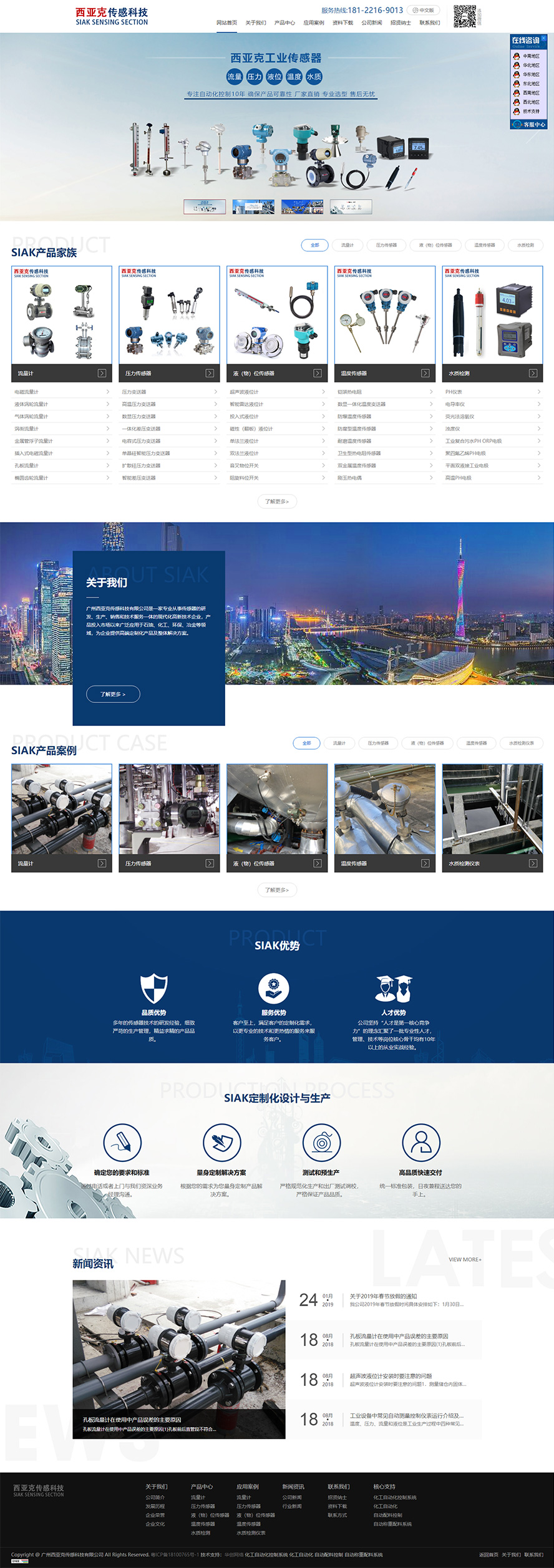 廣州西亞克傳感科技有限公司
