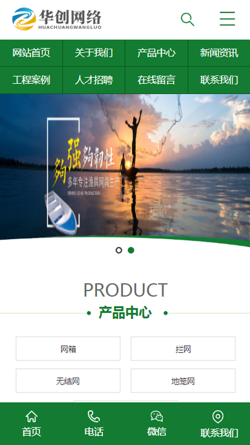 攔網(wǎng)、漁具網(wǎng)具行業(yè)