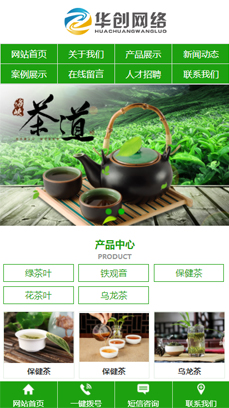 綠色環(huán)保、茶葉行業(yè)