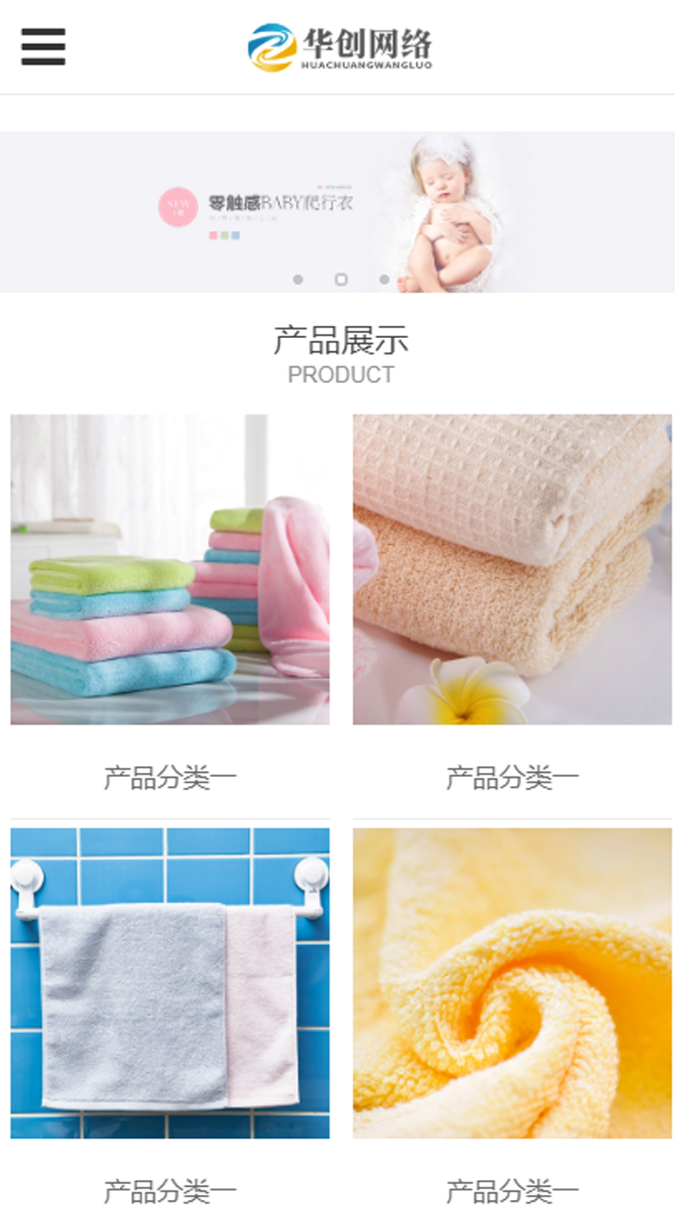 竹纖維毛巾、紡織行業