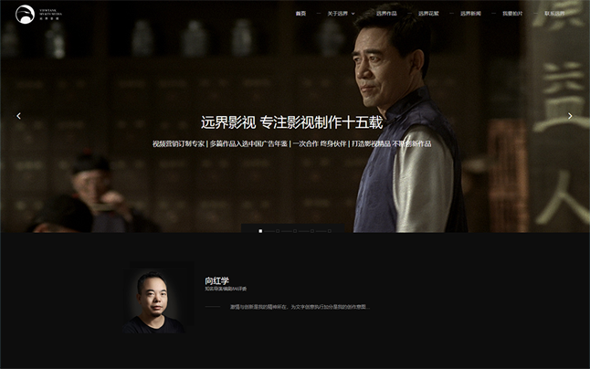 廣州遠界影視傳媒有限公司