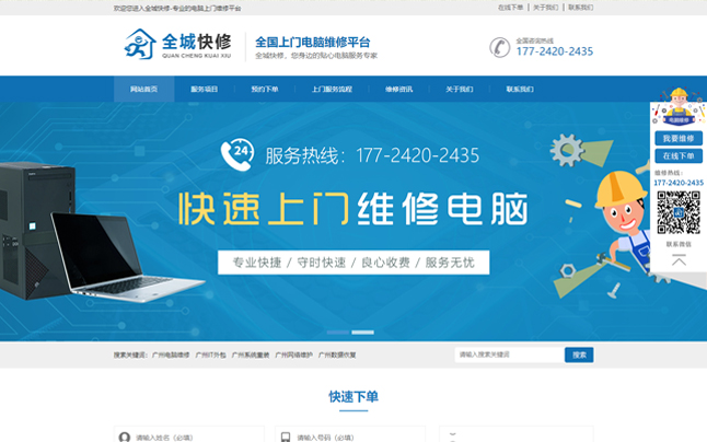 廣州全城谷得網絡科技有限公司